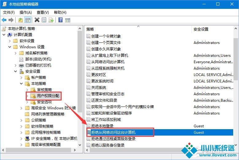 Win10没有权限使用网络资源