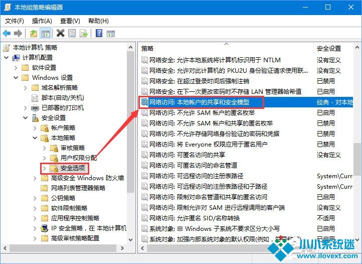 Win10没有权限使用网络资源