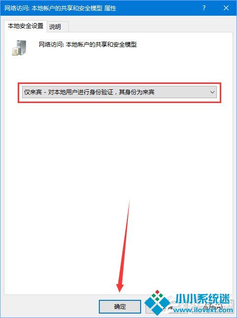 Win10没有权限使用网络资源