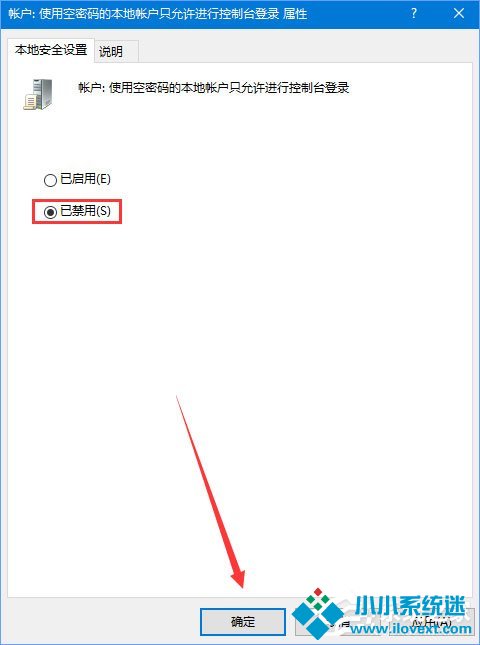 Win10没有权限使用网络资源