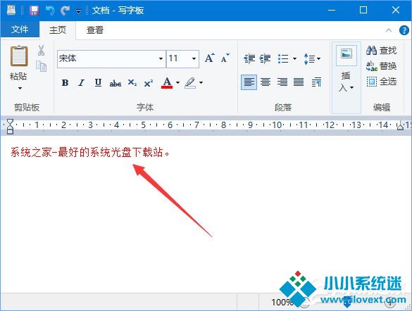 Win10更改写字板字体颜色