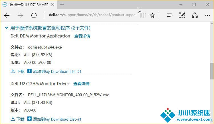 Win10配置颜色配置文件