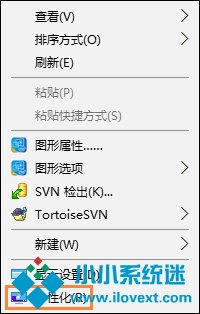 Win10分辨率设置方法