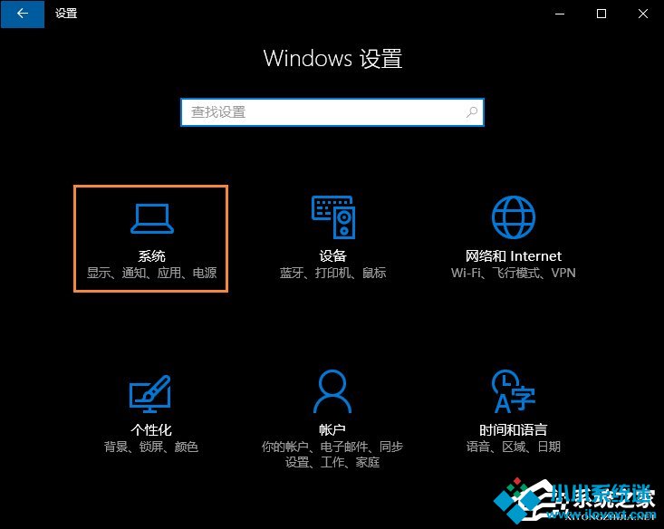 Win10分辨率设置方法