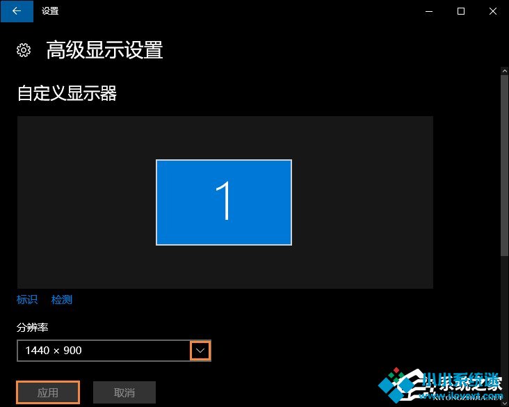 Win10分辨率设置方法