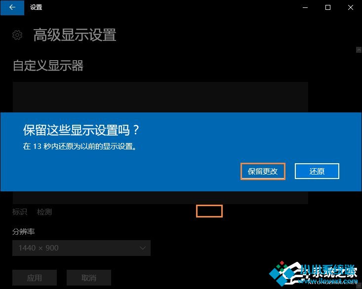 Win10分辨率设置方法