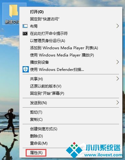 Win10如何创建透明文件夹