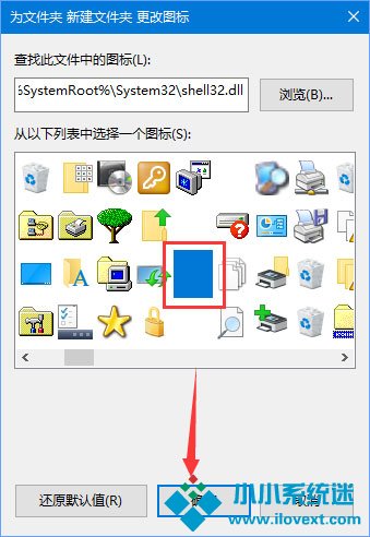Win10如何创建透明文件夹