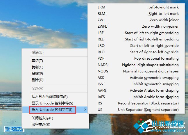 Win10如何创建透明文件夹