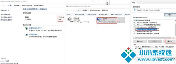 Win10重装系统后账号无法登陆解决办法