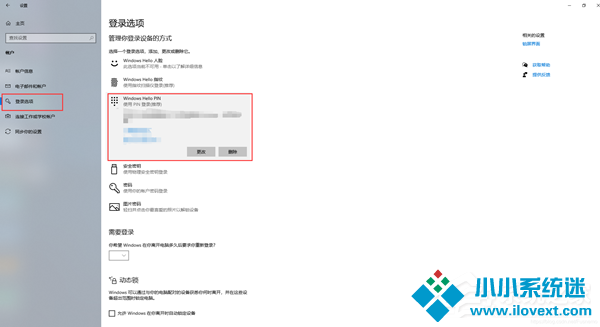 Win10重装系统后账号无法登陆解决办法