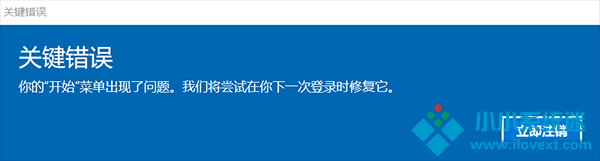Win10关键错误怎么解决
