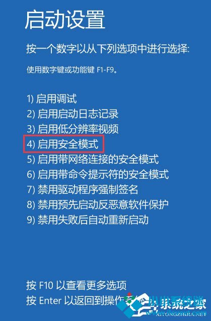 Win10开机提示电脑将自动重启