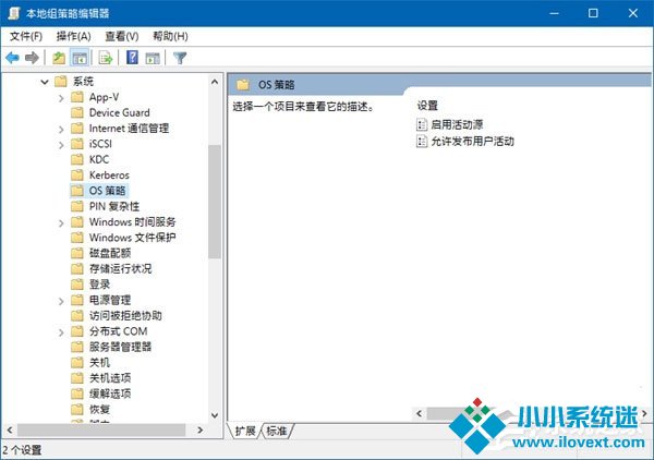 Win10禁用时间线功能