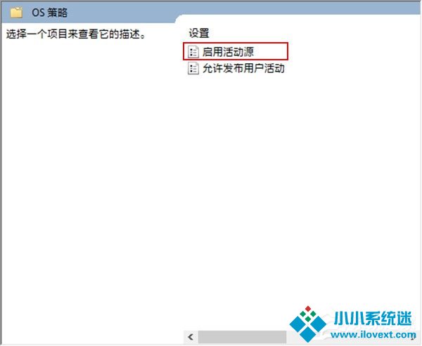 Win10禁用时间线功能
