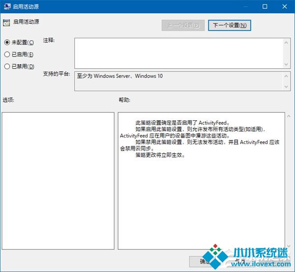 Win10禁用时间线功能