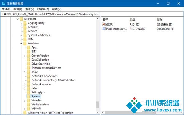 Win10禁用时间线功能