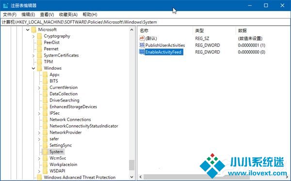 Win10禁用时间线功能