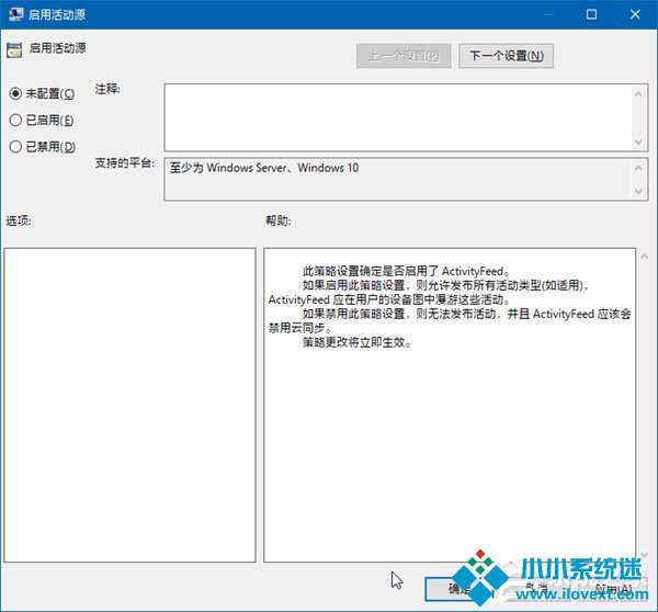 Win10禁用时间线功能