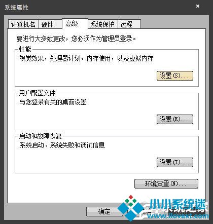 JAVA运行环境配置方法详解