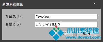 JAVA运行环境配置方法详解