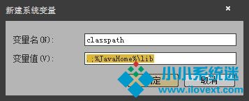 JAVA运行环境配置方法详解