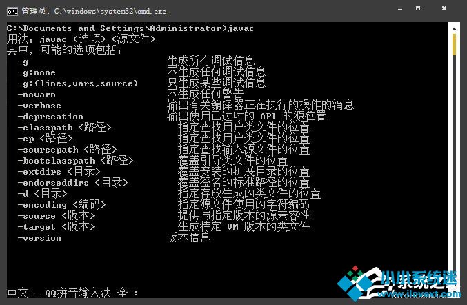 JAVA运行环境配置方法详解