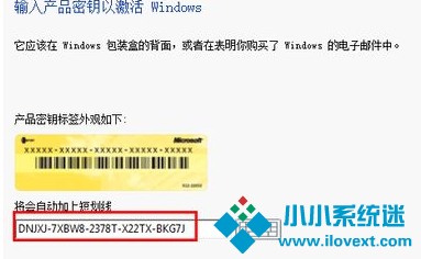 Win8激活密钥解决办法