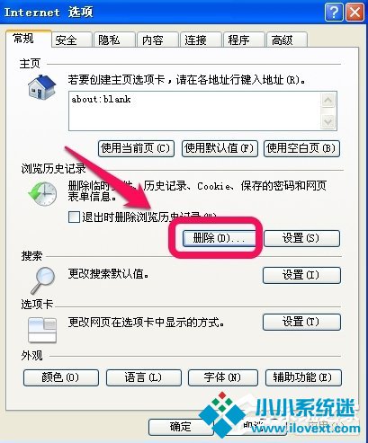 WinXP电脑很卡很慢