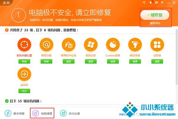 WinXP电脑很卡很慢