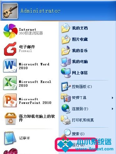 WinXP电脑很卡很慢