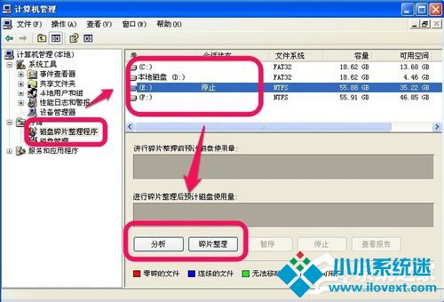 WinXP电脑很卡很慢