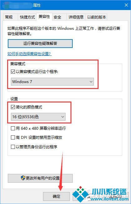 Win10系统玩传奇出现花屏怎么办？