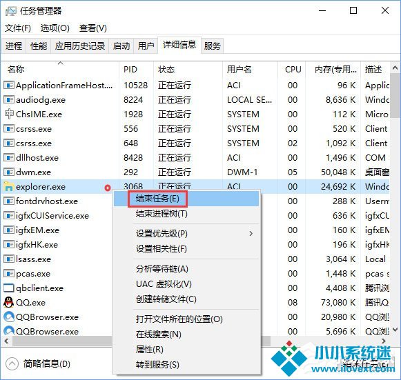 Win10关闭浏览器电脑会卡屏