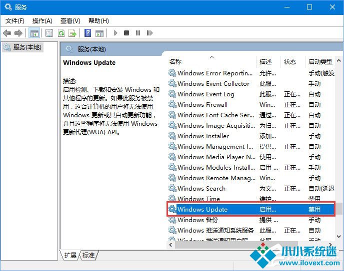 Win10更新失败报错0xc0000005