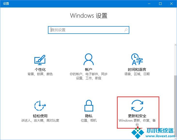 Win10更新失败报错0xc0000005