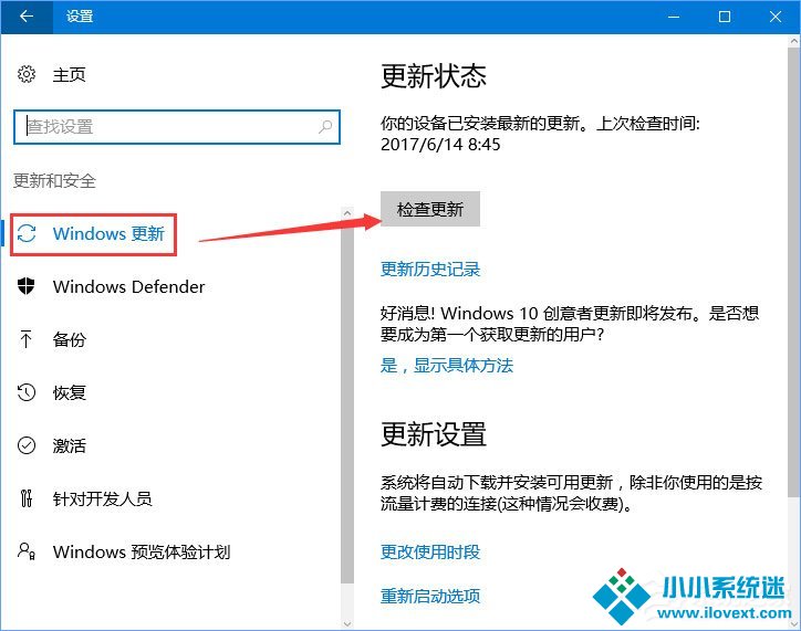 Win10更新失败报错0xc0000005