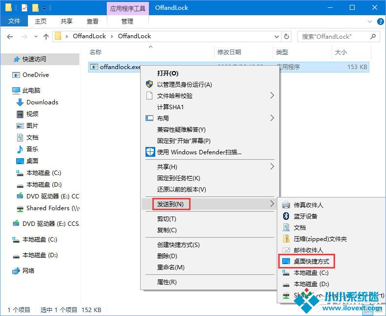 Win10设置锁屏后立即关闭屏幕