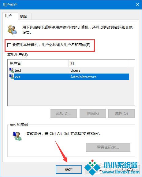 Win10登陆密码破解方法
