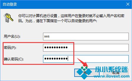 Win10登陆密码破解方法