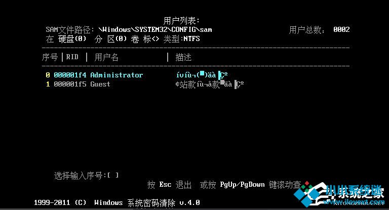 Win10登陆密码破解方法