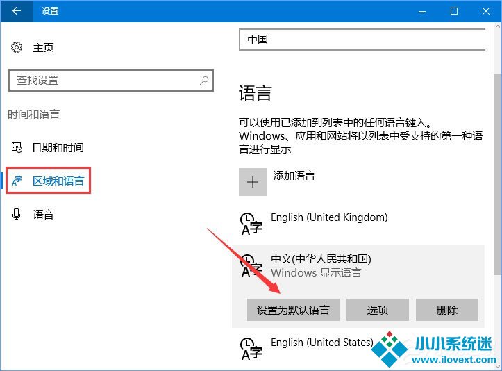 Win10应用商店变成英文怎么改成中文？