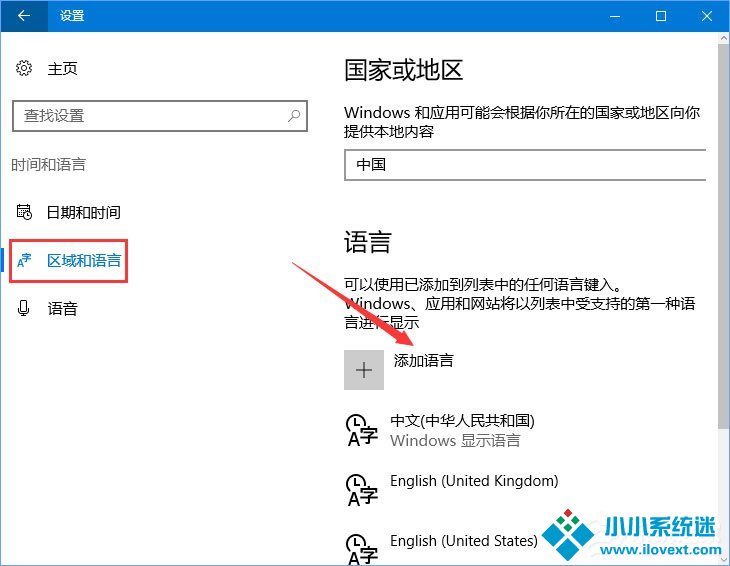 Win10删除“博克马尔语”