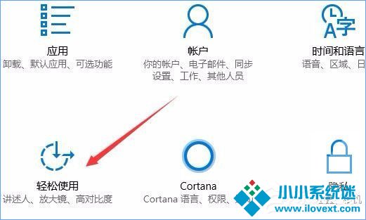 Win10创意者开启色盲模式