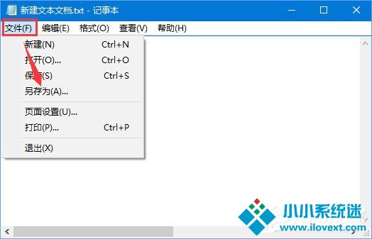 Win10新建只有扩展名的文本文档
