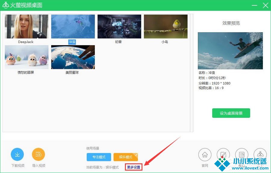 火萤视频桌面没声音怎么解决？