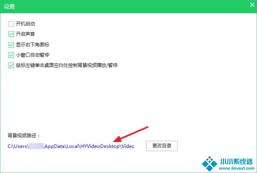 火萤视频桌面没声音怎么解决？