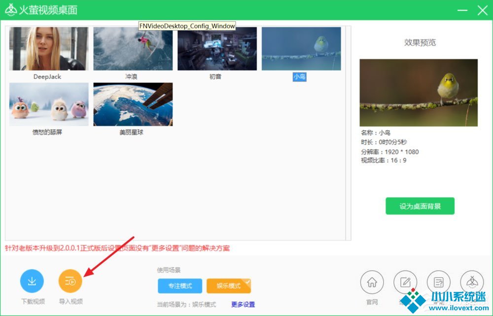 火萤视频桌面没声音怎么解决？