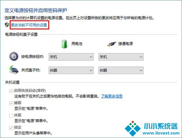 Win10创意者如何开启休眠？