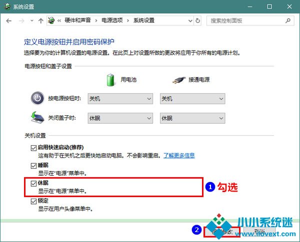Win10创意者如何开启休眠？